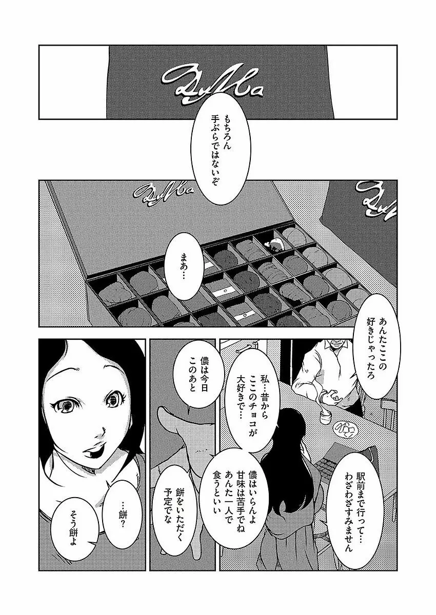 COMIC クリベロン DUMA 2017年11月号 Vol.05 117ページ