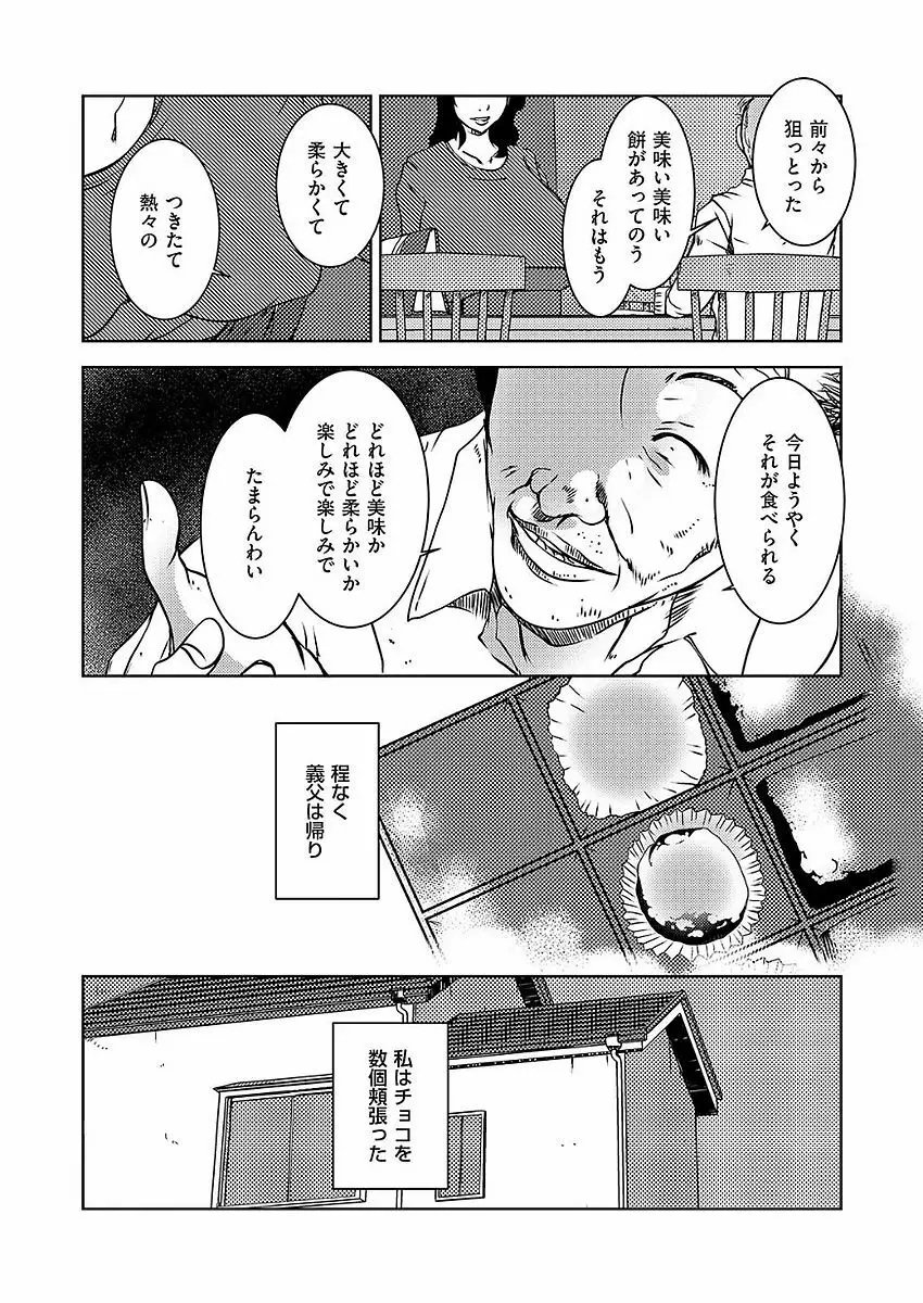 COMIC クリベロン DUMA 2017年11月号 Vol.05 118ページ