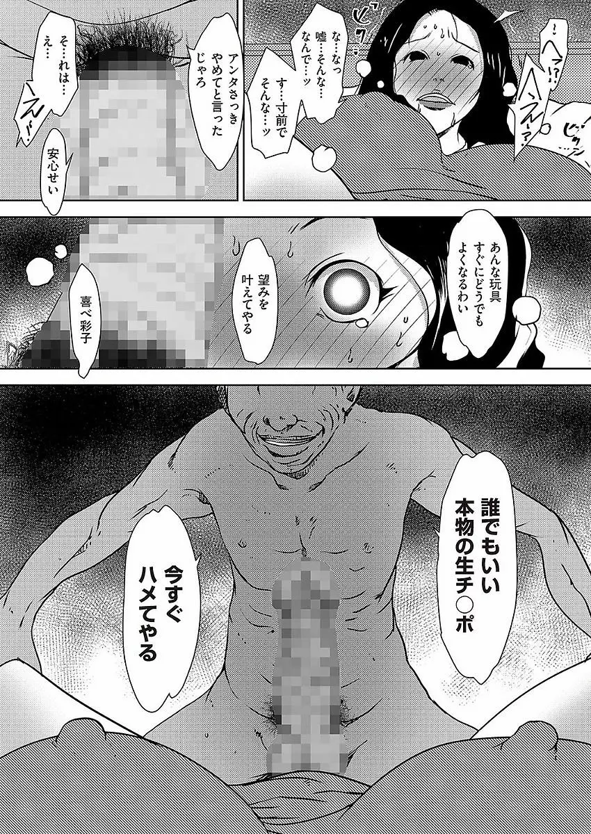 COMIC クリベロン DUMA 2017年11月号 Vol.05 125ページ