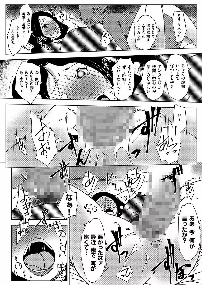 COMIC クリベロン DUMA 2017年11月号 Vol.05 127ページ