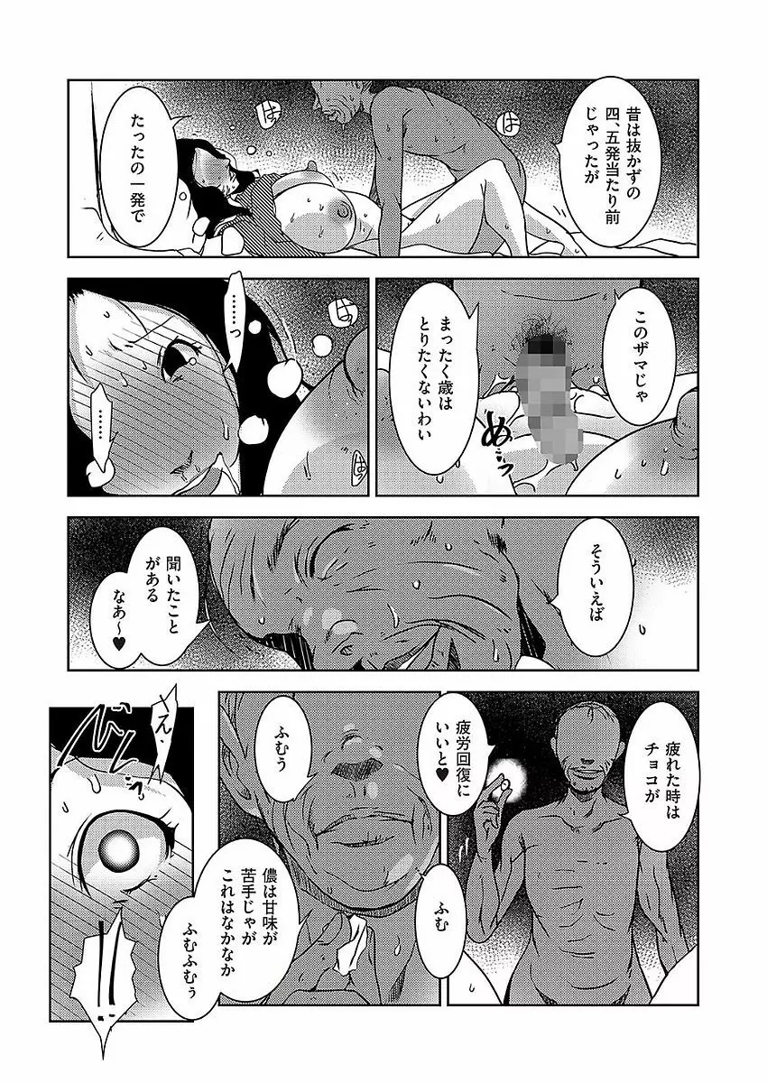 COMIC クリベロン DUMA 2017年11月号 Vol.05 131ページ