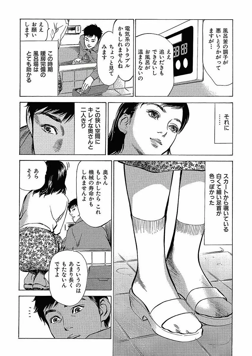 COMIC クリベロン DUMA 2017年11月号 Vol.05 175ページ