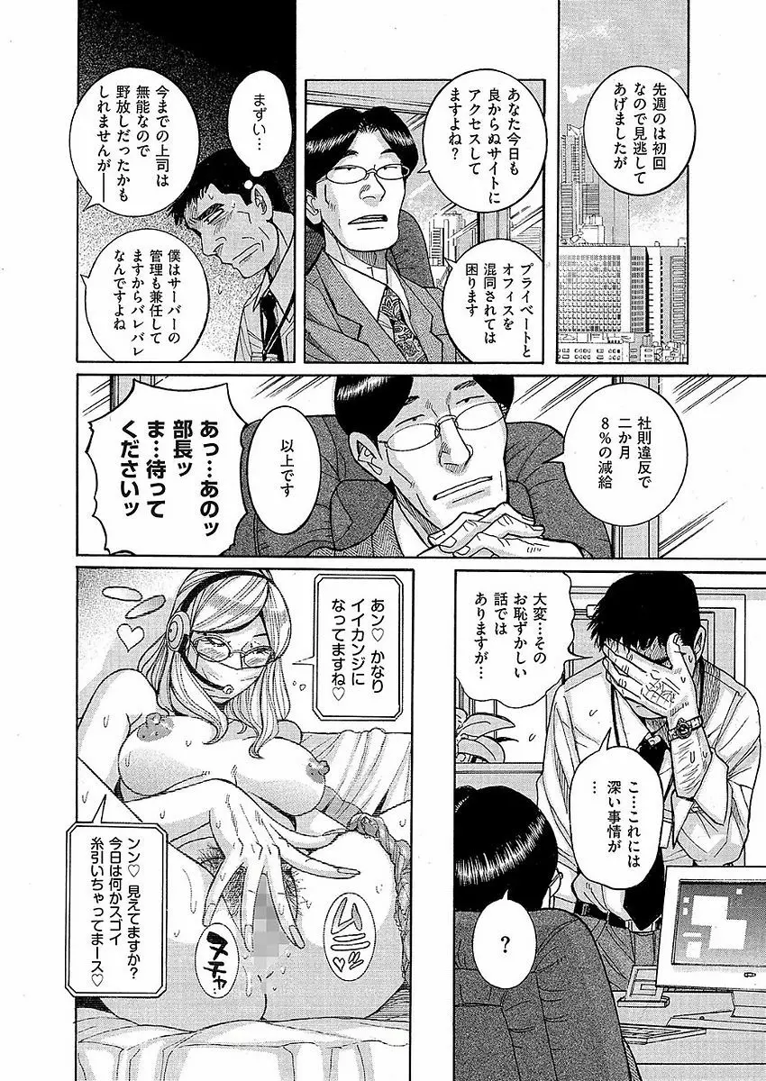 COMIC クリベロン DUMA 2017年11月号 Vol.05 190ページ