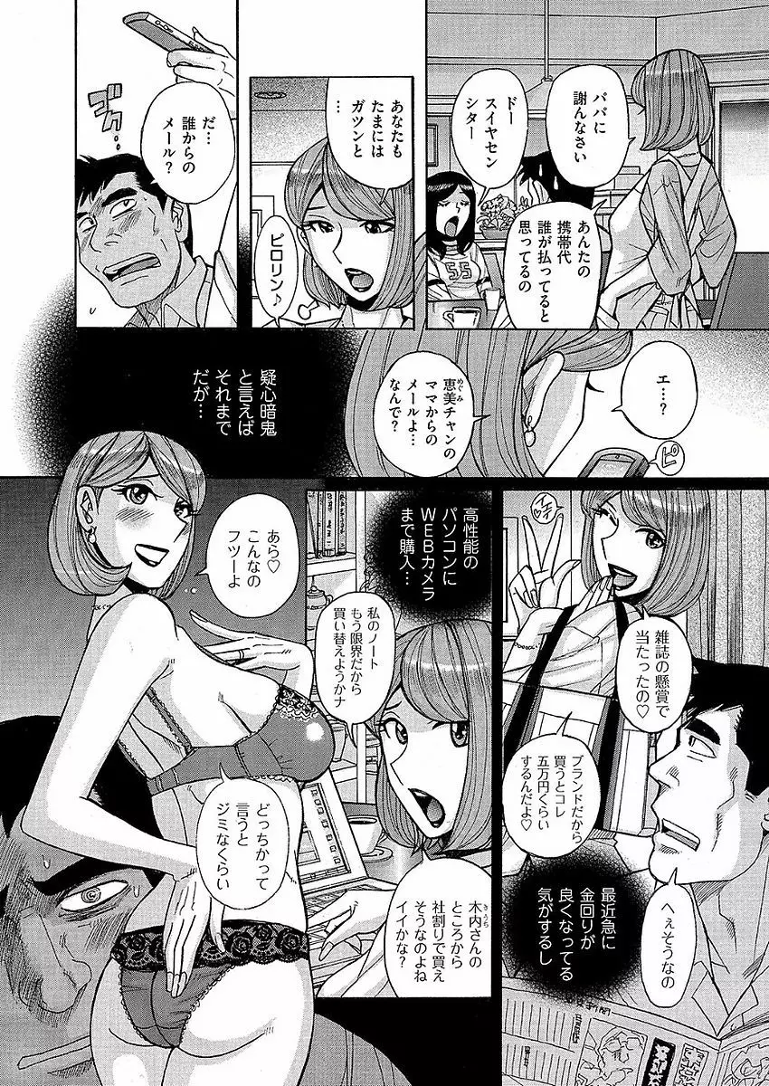 COMIC クリベロン DUMA 2017年11月号 Vol.05 196ページ