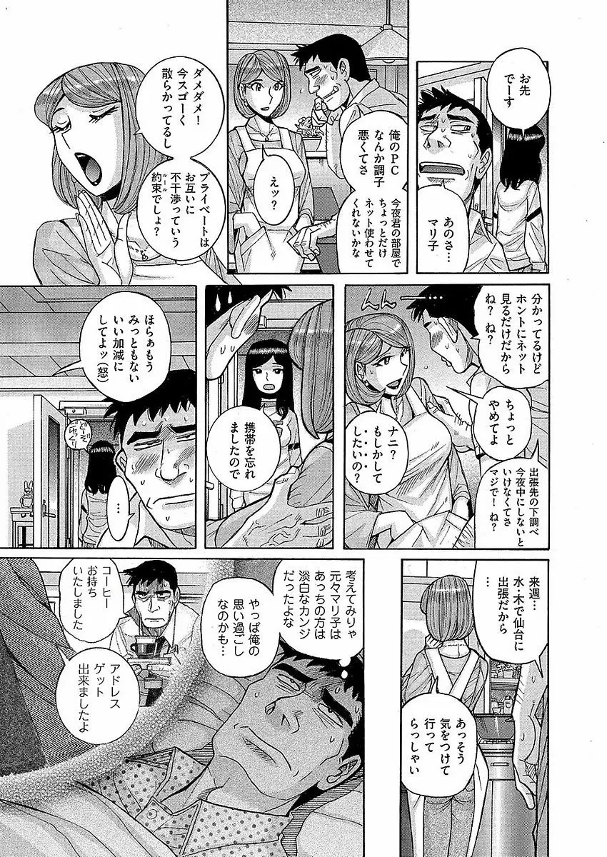 COMIC クリベロン DUMA 2017年11月号 Vol.05 197ページ