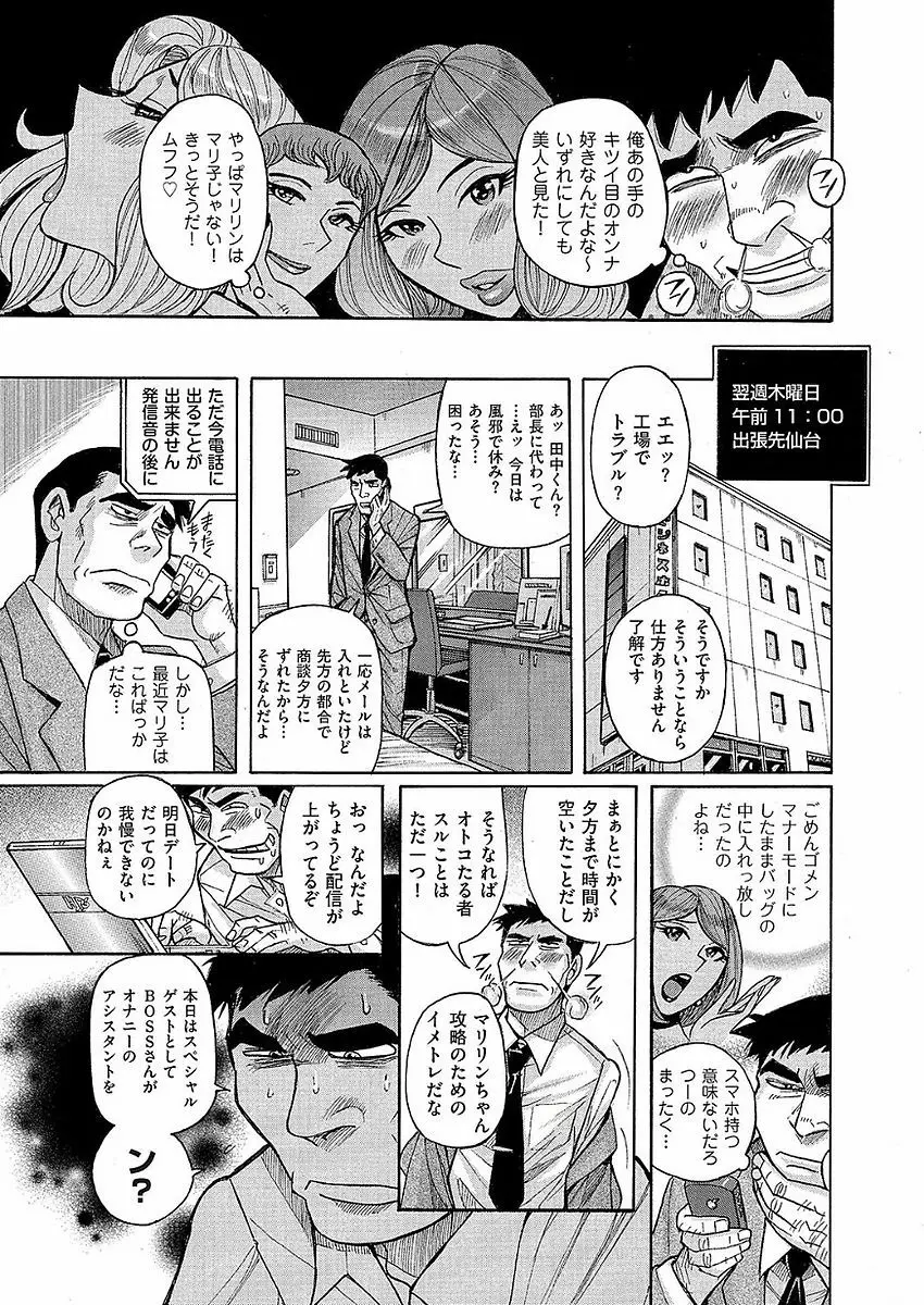 COMIC クリベロン DUMA 2017年11月号 Vol.05 199ページ