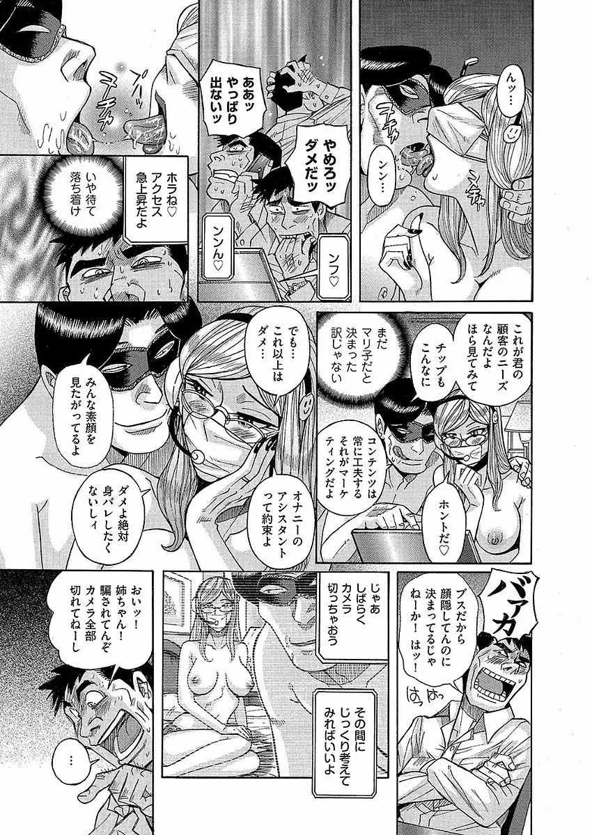 COMIC クリベロン DUMA 2017年11月号 Vol.05 201ページ