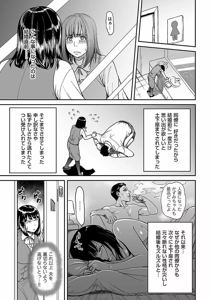 COMIC クリベロン DUMA 2017年11月号 Vol.05 71ページ