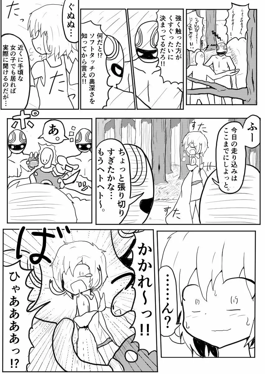 ポケ擬くすぐり漫画まとめ 10ページ