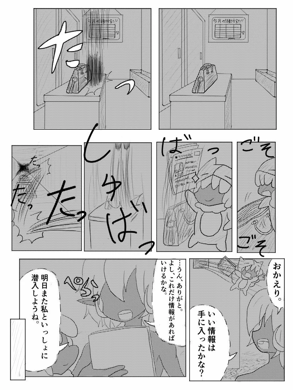 ポケ擬くすぐり漫画まとめ 13ページ