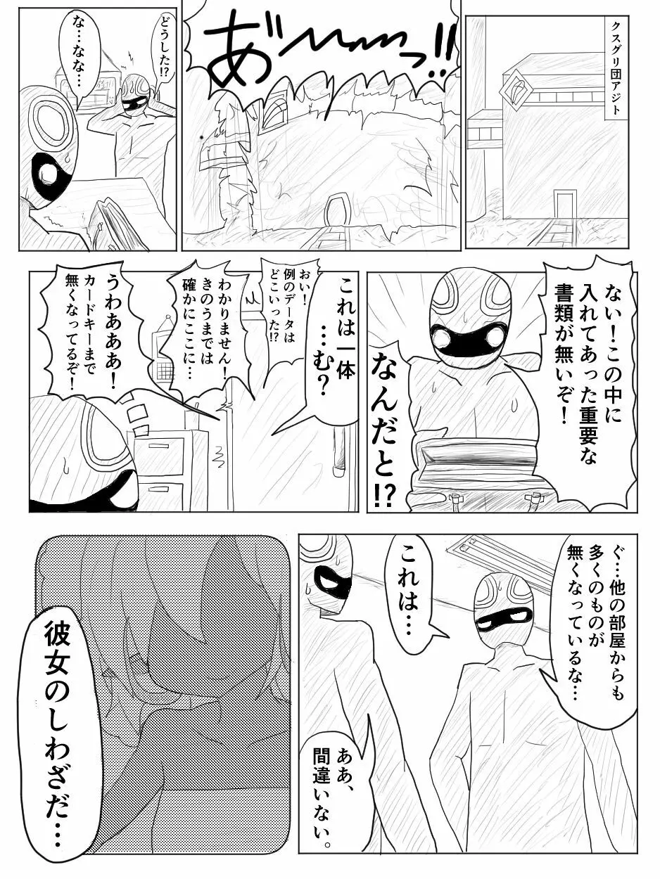 ポケ擬くすぐり漫画まとめ 14ページ