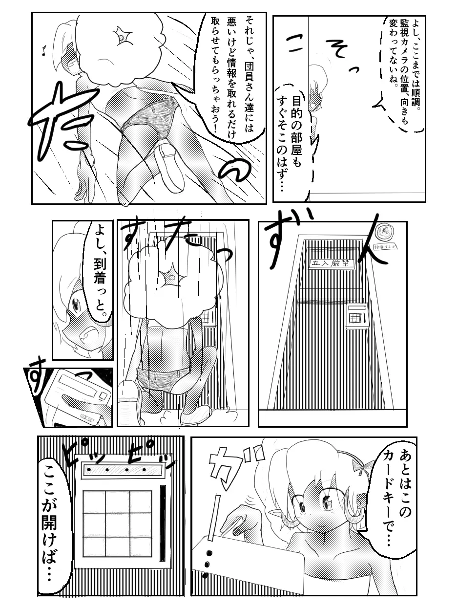 ポケ擬くすぐり漫画まとめ 16ページ