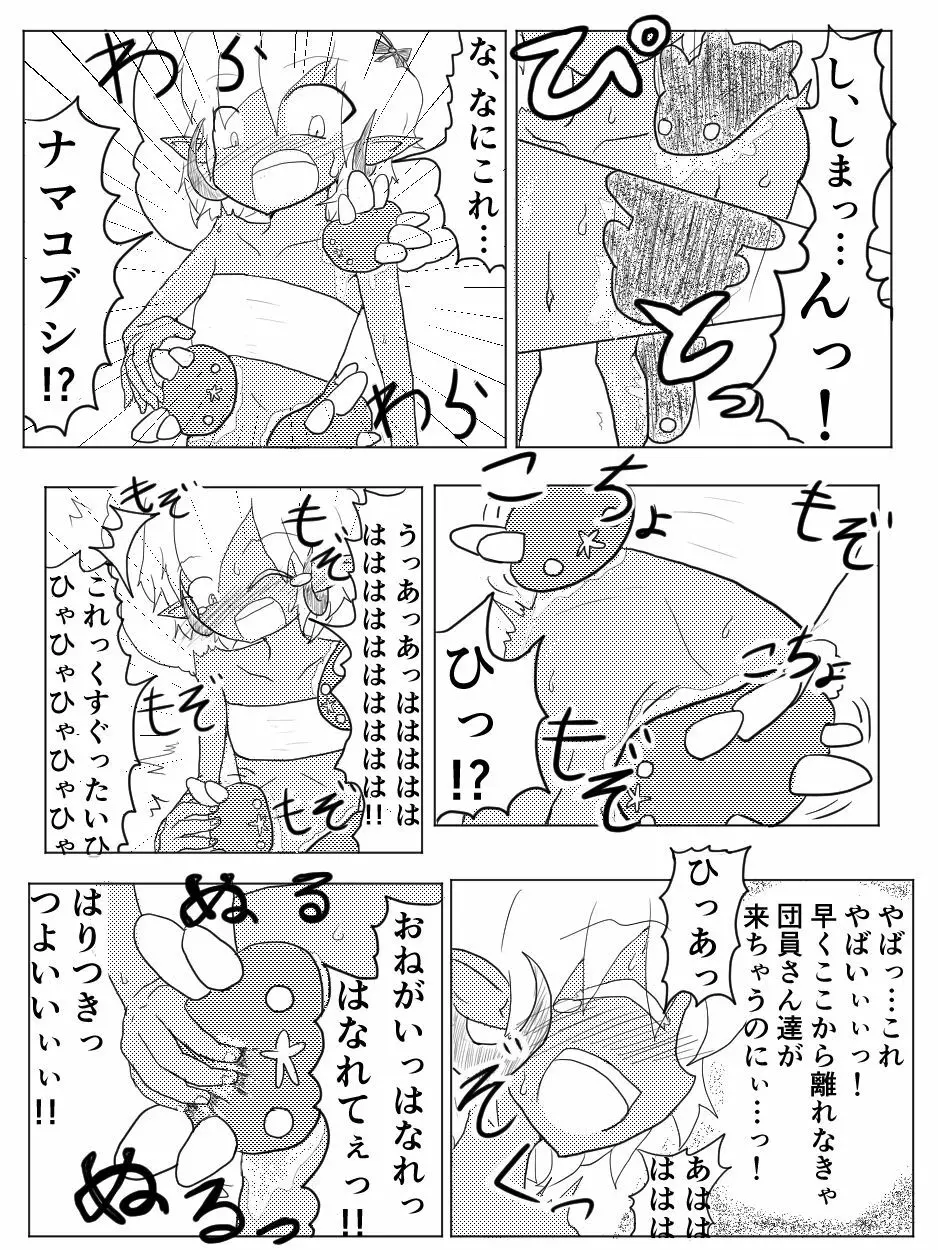 ポケ擬くすぐり漫画まとめ 18ページ