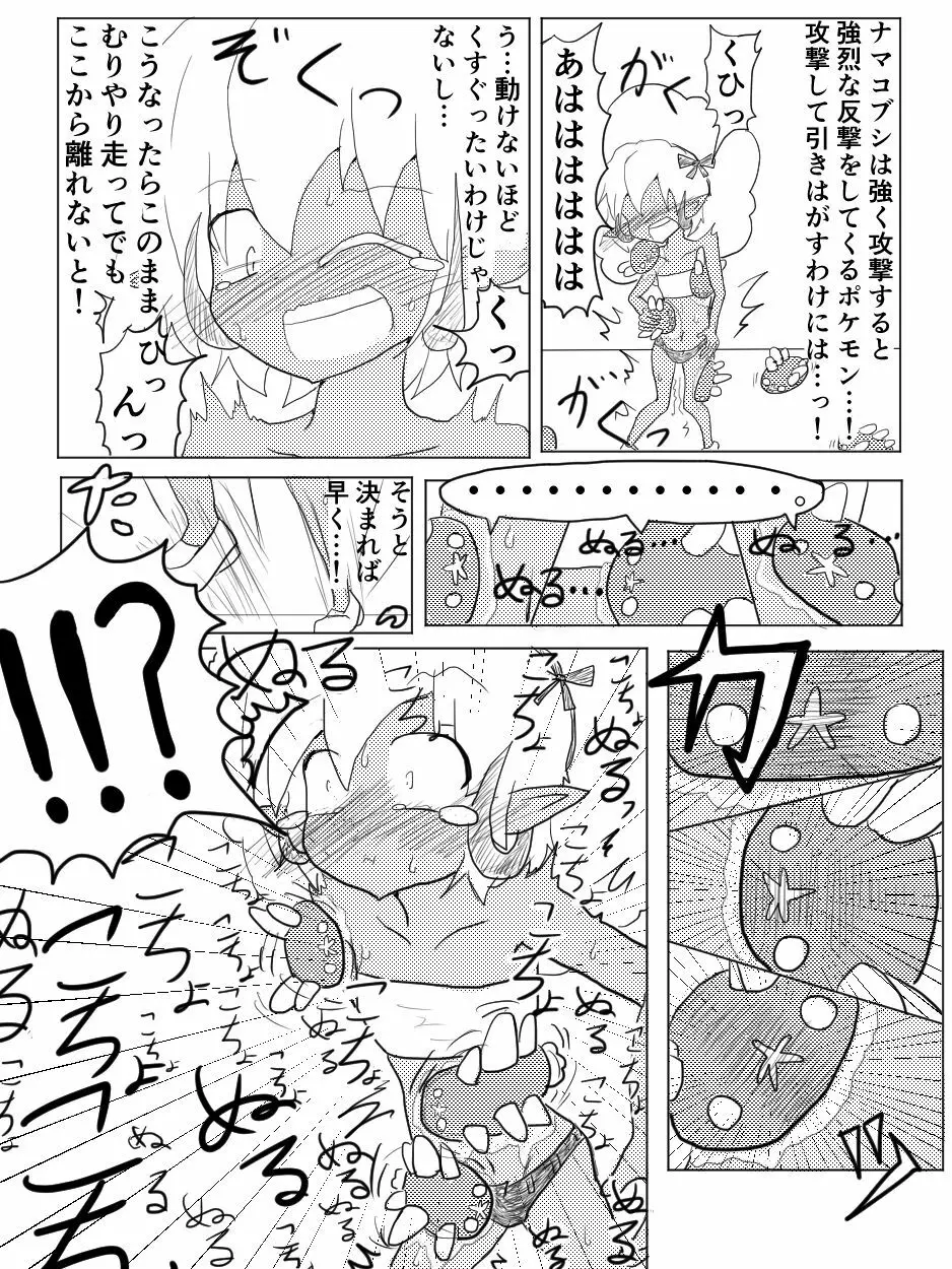 ポケ擬くすぐり漫画まとめ 19ページ