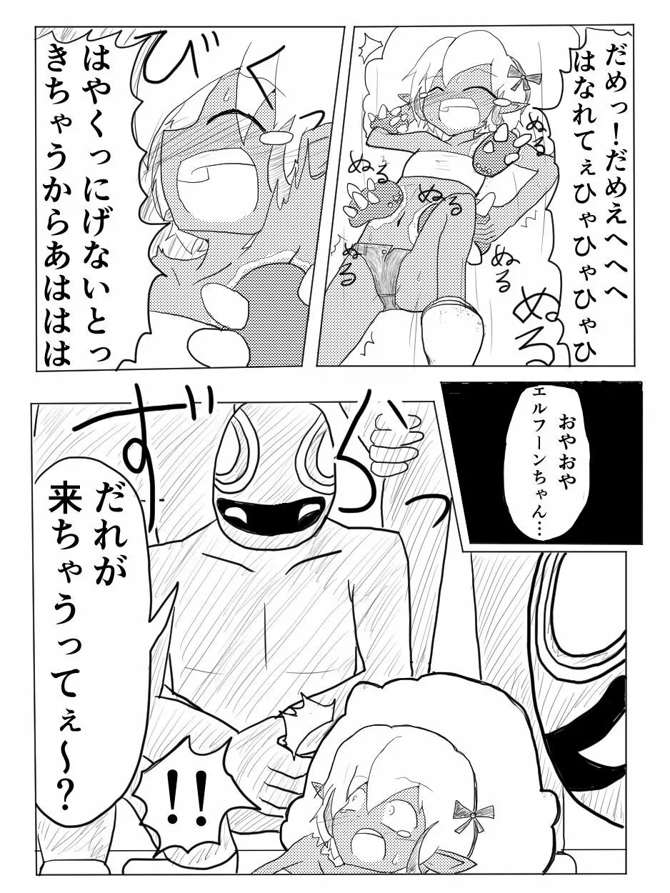 ポケ擬くすぐり漫画まとめ 21ページ