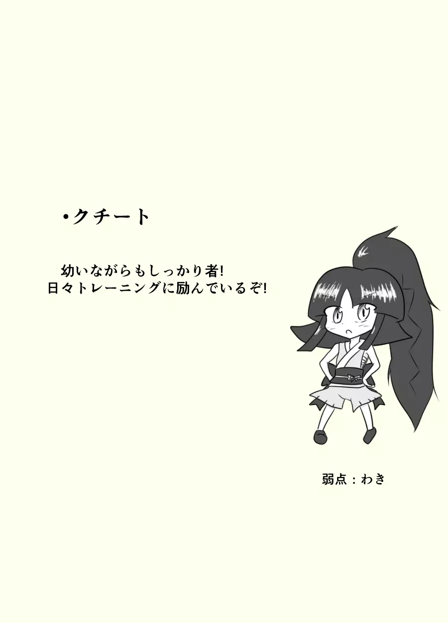 ポケ擬くすぐり漫画まとめ 36ページ