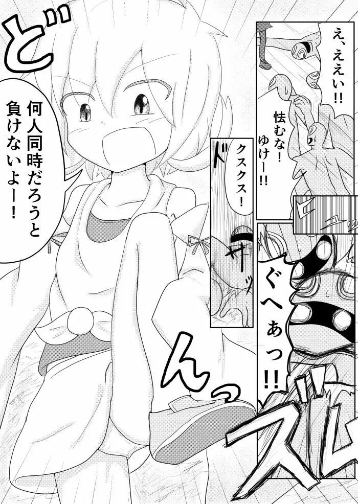 ポケ擬くすぐり漫画まとめ 48ページ