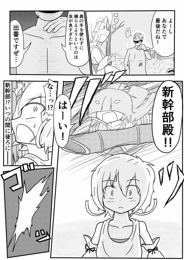 ポケ擬くすぐり漫画まとめ 49ページ