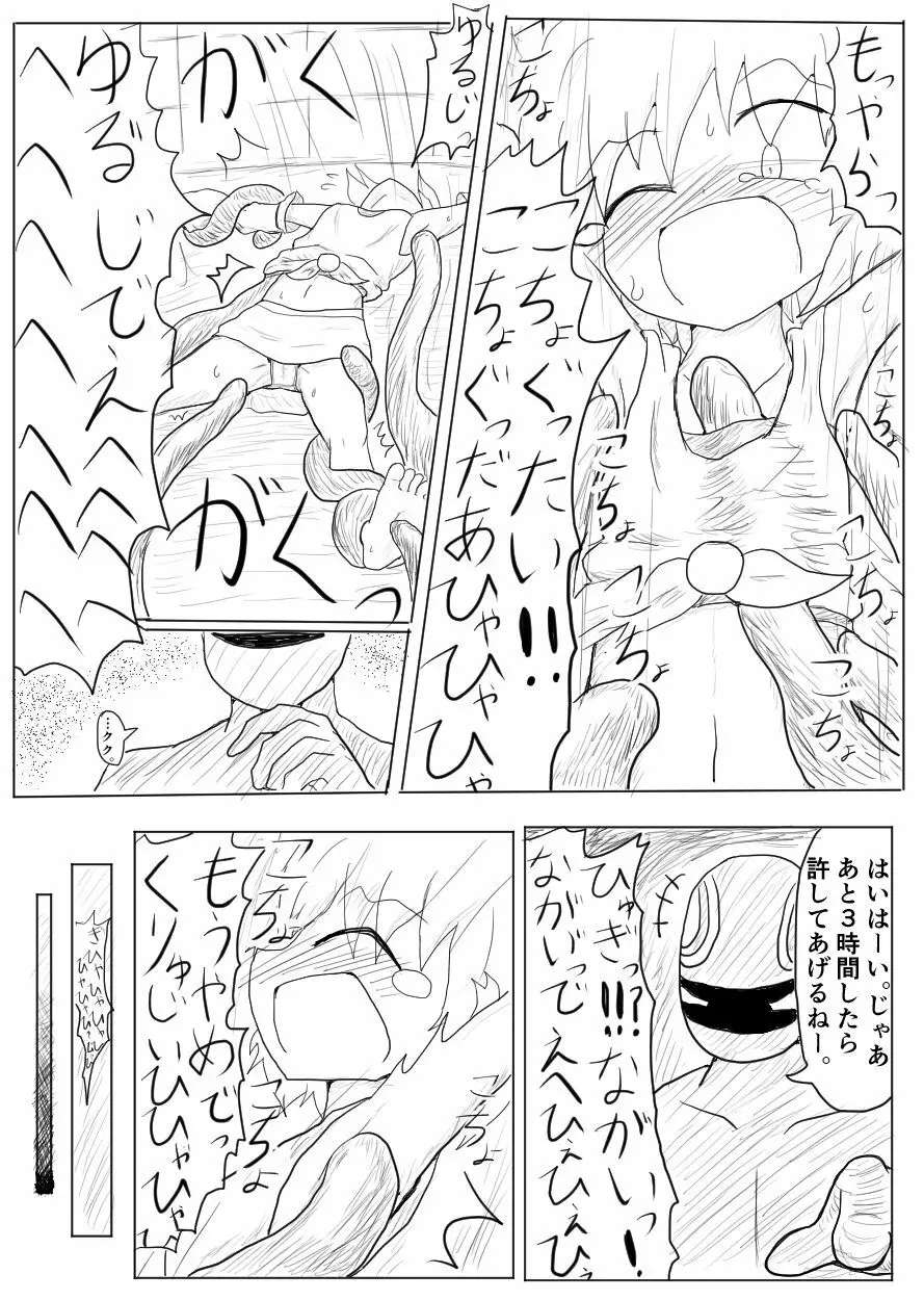 ポケ擬くすぐり漫画まとめ 5ページ