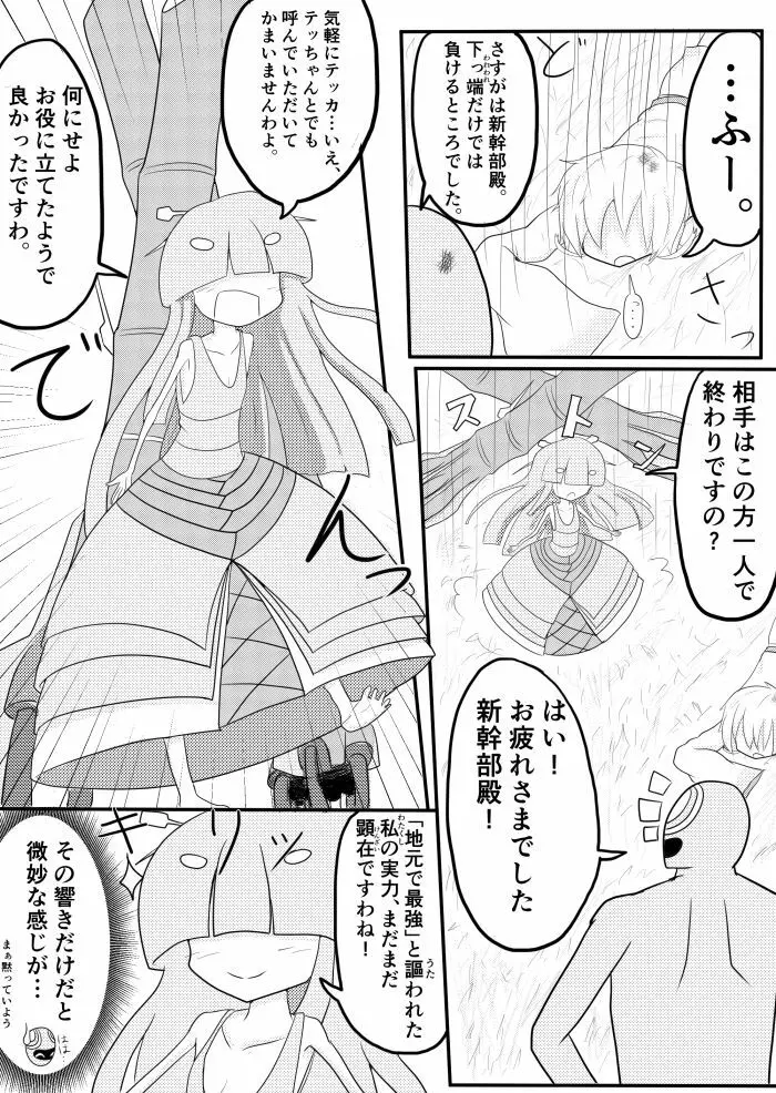 ポケ擬くすぐり漫画まとめ 50ページ