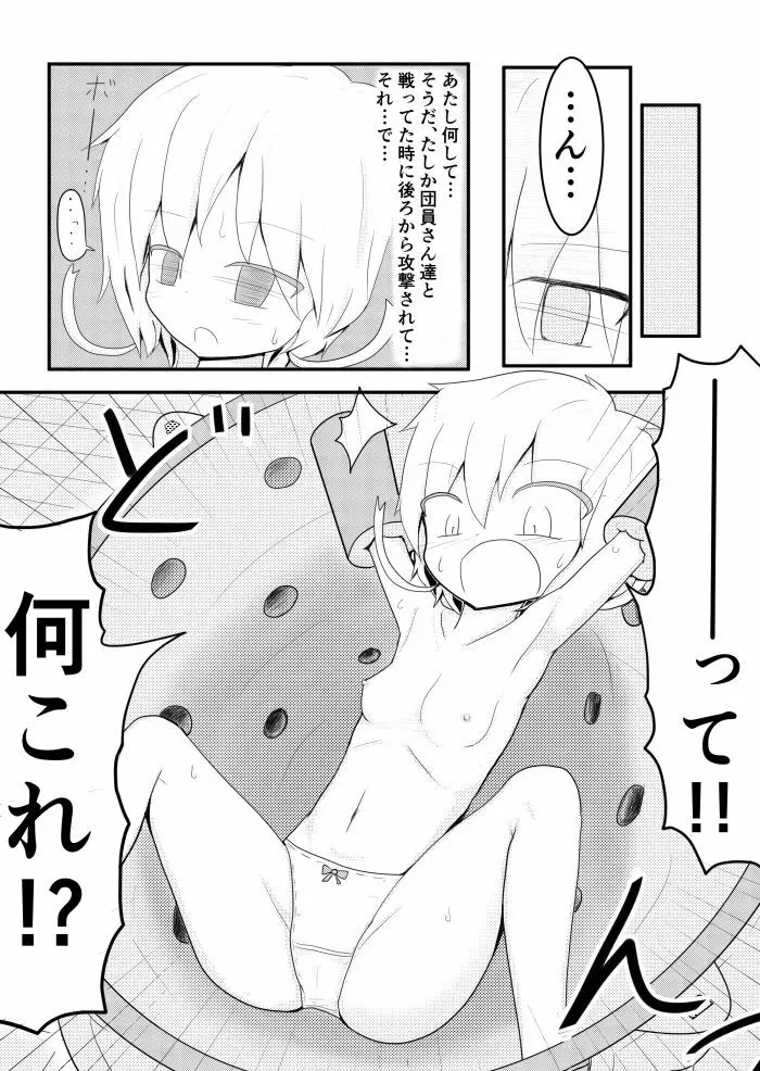 ポケ擬くすぐり漫画まとめ 52ページ