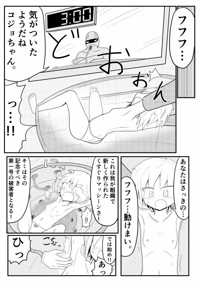 ポケ擬くすぐり漫画まとめ 53ページ