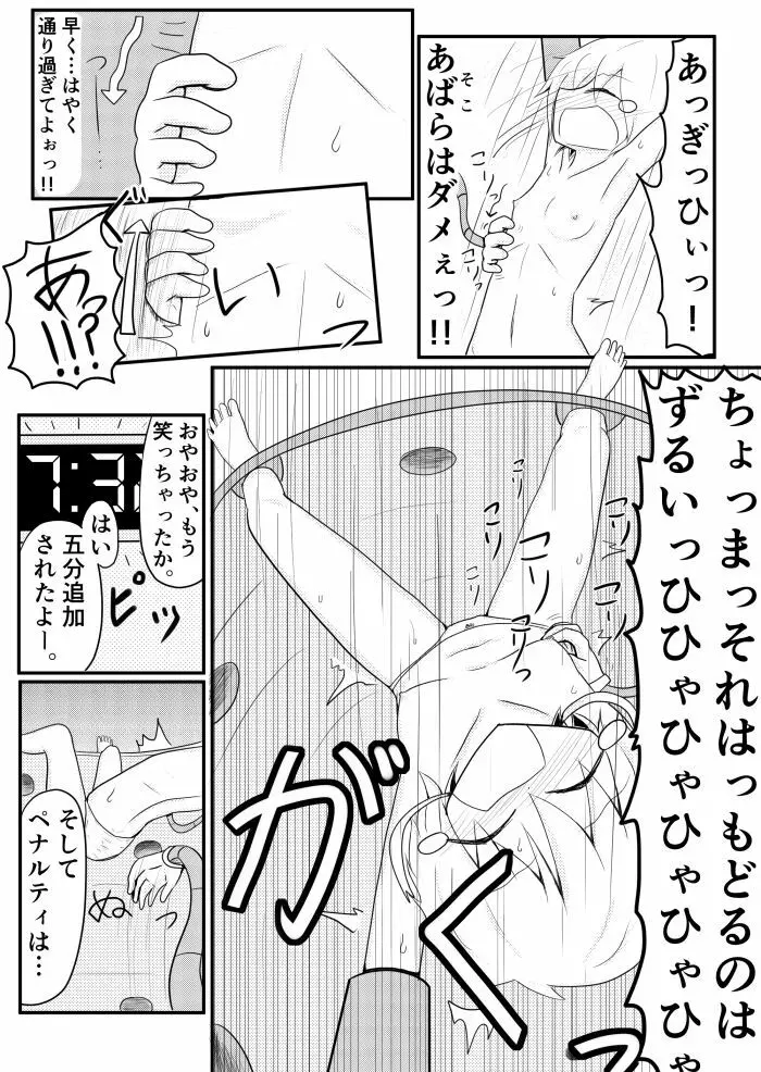 ポケ擬くすぐり漫画まとめ 55ページ