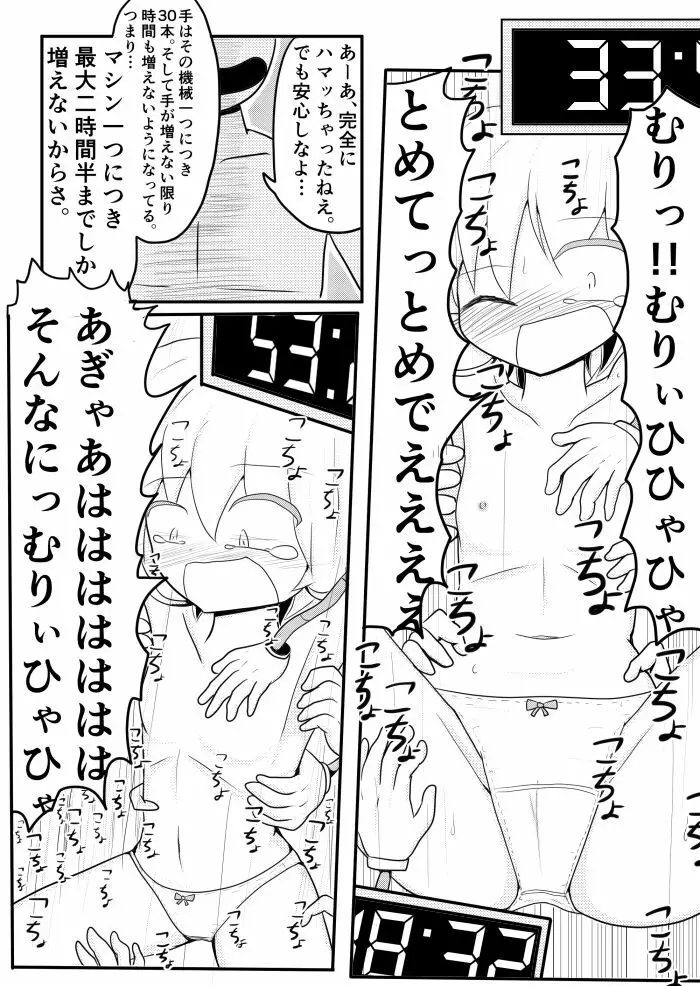 ポケ擬くすぐり漫画まとめ 57ページ