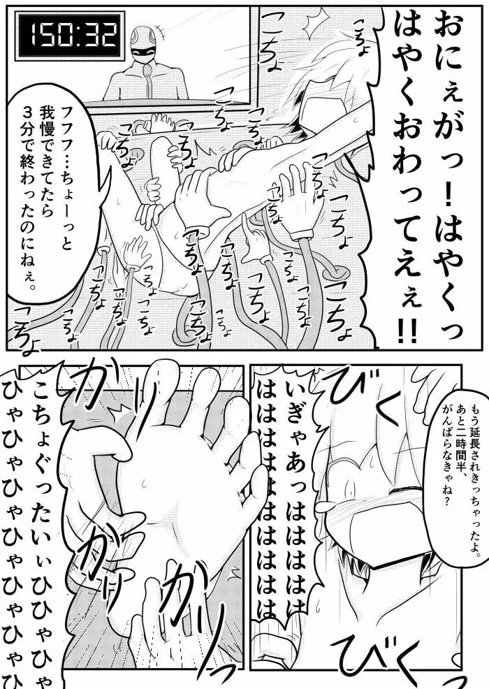 ポケ擬くすぐり漫画まとめ 58ページ