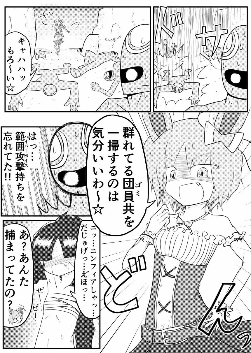 ポケ擬くすぐり漫画まとめ 66ページ