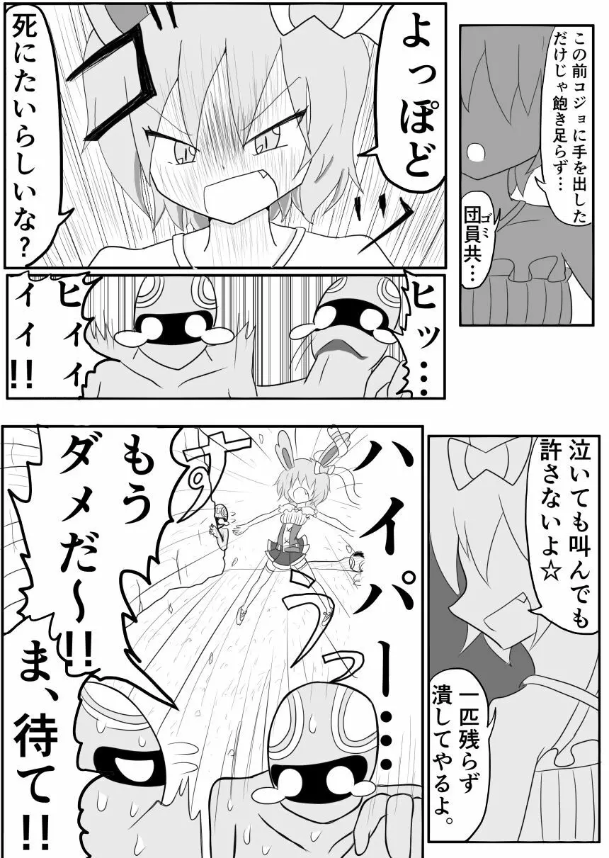 ポケ擬くすぐり漫画まとめ 67ページ