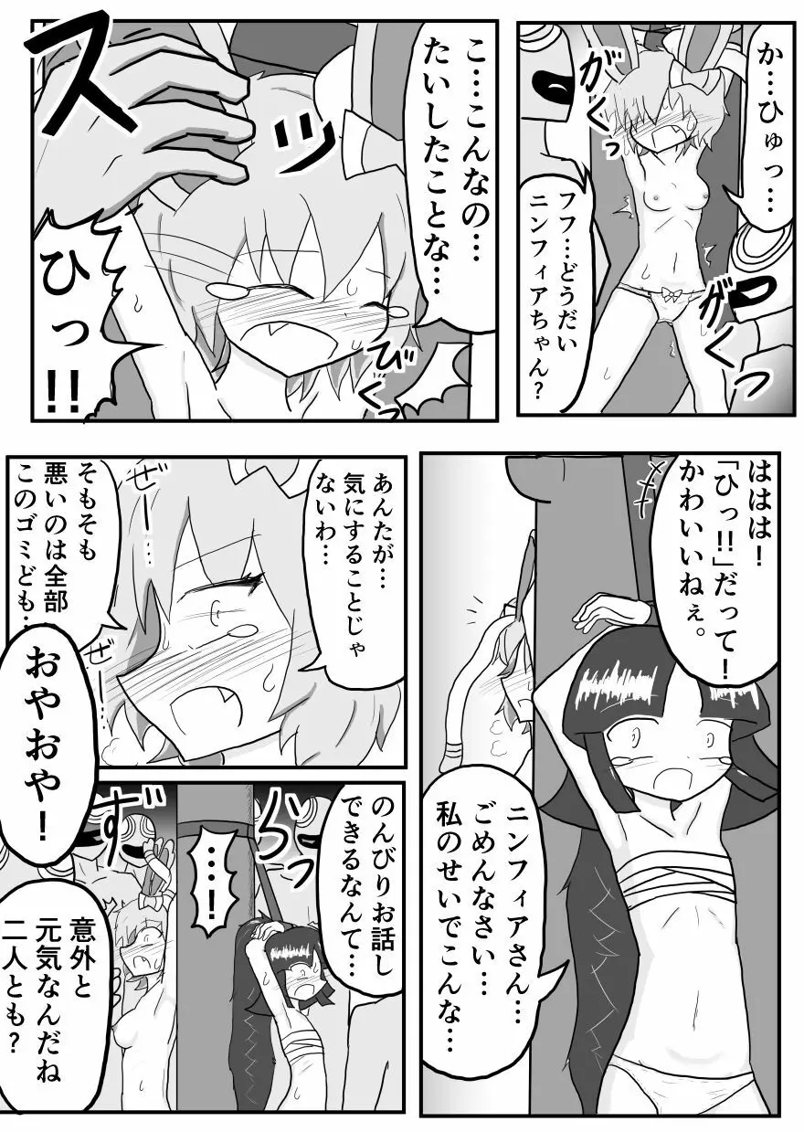 ポケ擬くすぐり漫画まとめ 77ページ