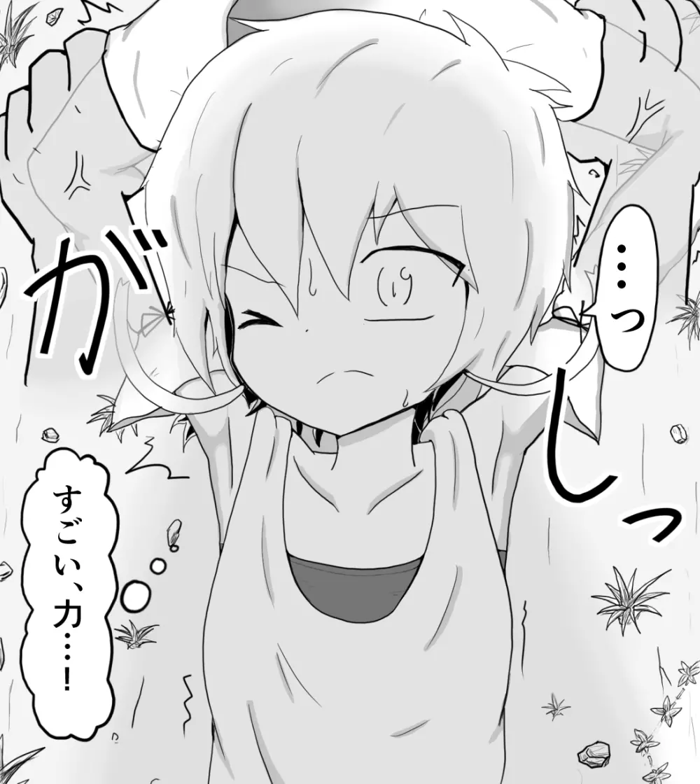 ポケ擬くすぐり漫画まとめ 82ページ