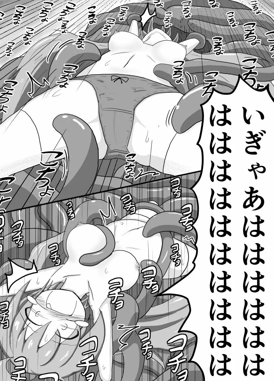 ポケ擬くすぐり漫画まとめ 92ページ