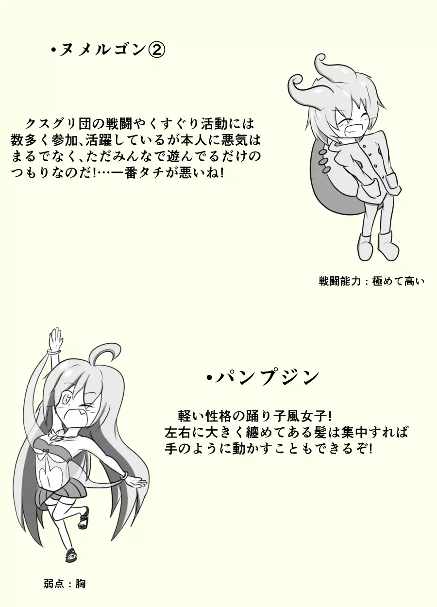 ポケ擬くすぐり漫画まとめ 94ページ