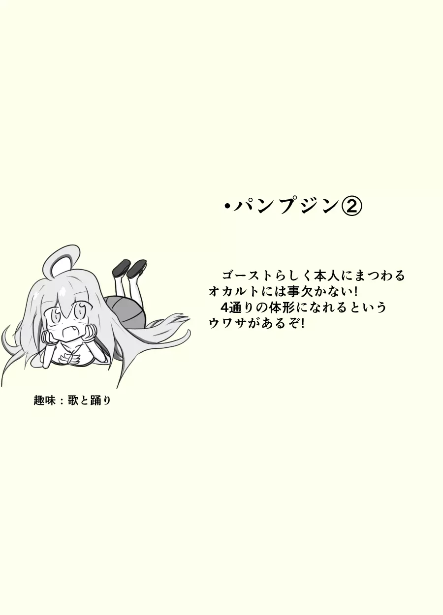 ポケ擬くすぐり漫画まとめ 98ページ