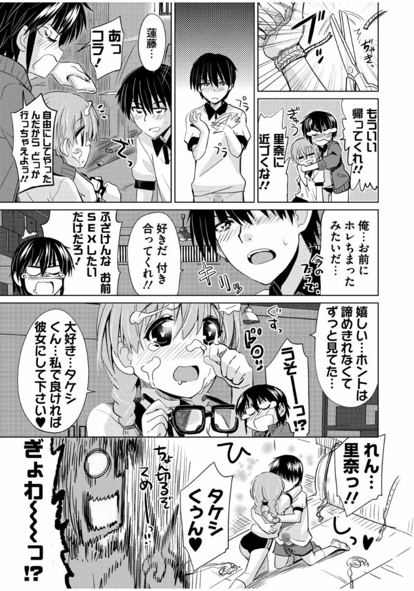 まな☆こまH’s 〜孕ませエッチなスピンオフ〜 101ページ