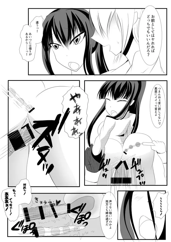 Kanda jotaika ♀ manga 3-pon 12ページ