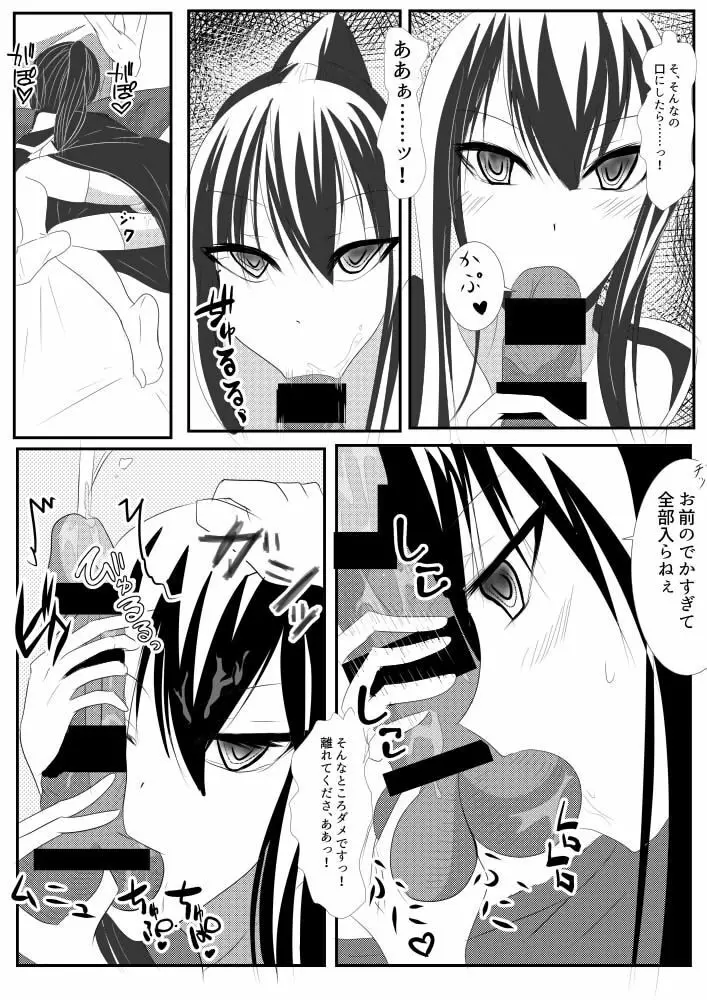 Kanda jotaika ♀ manga 3-pon 39ページ