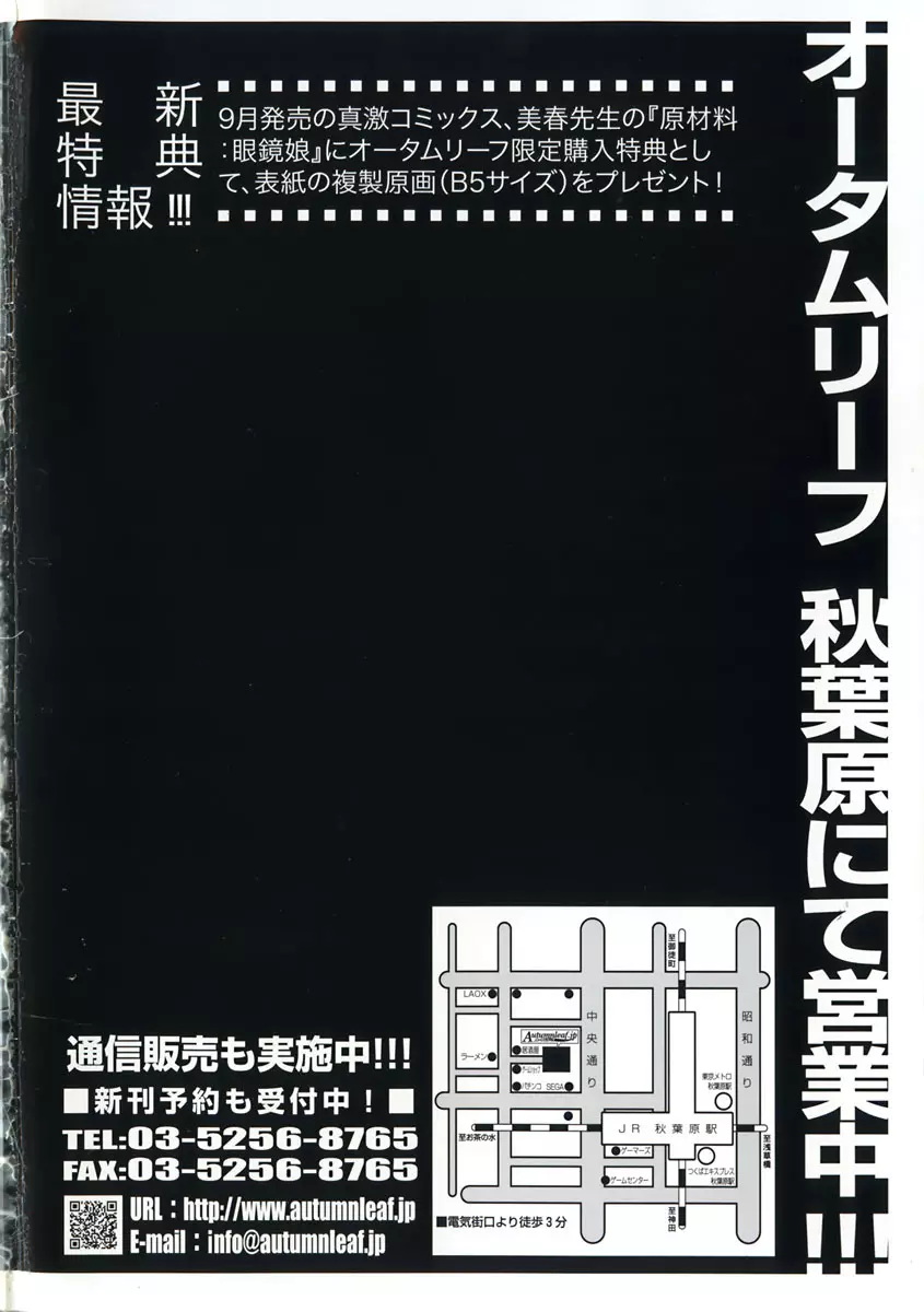 COMIC 真激 2007年10月号 2ページ