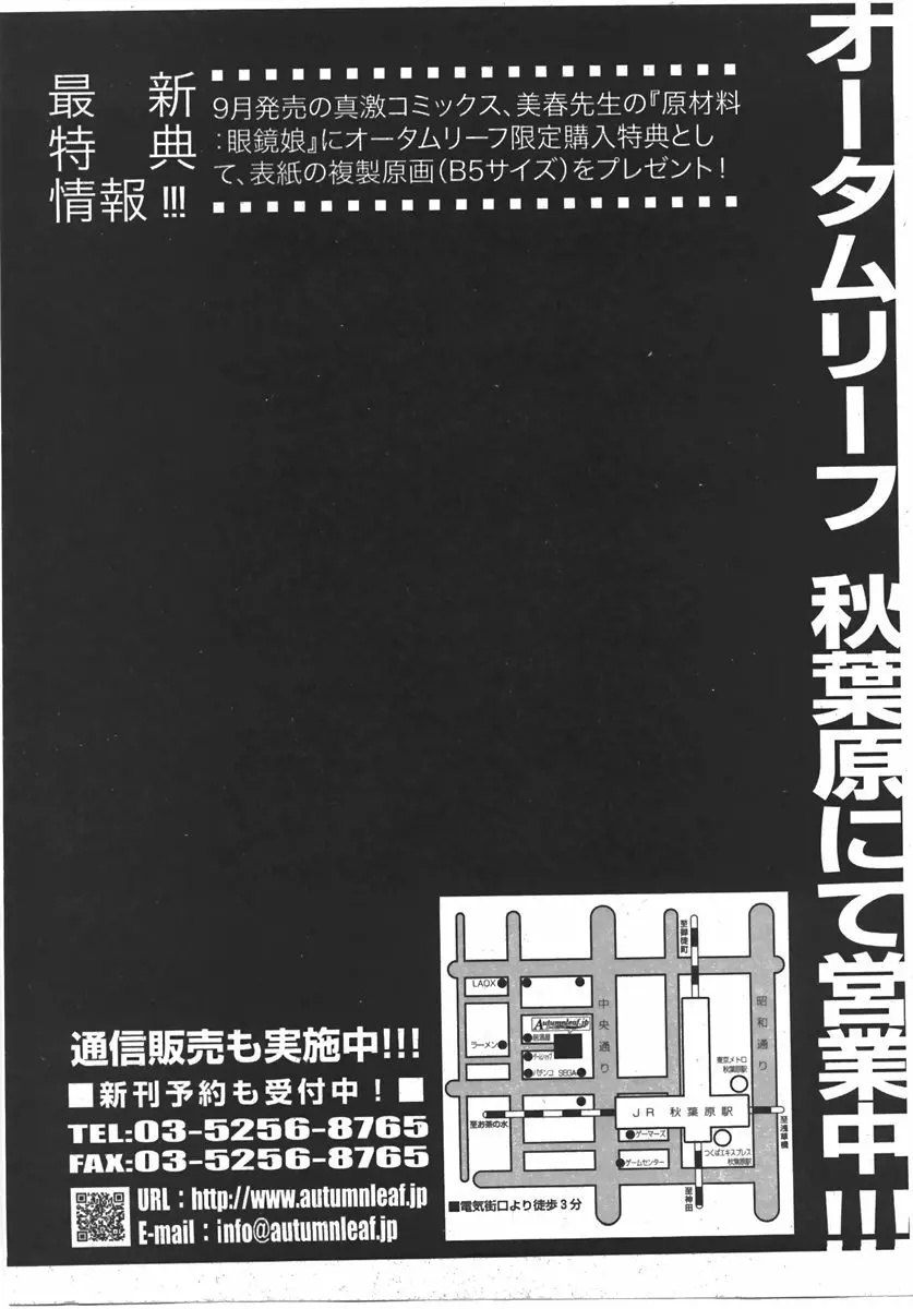 COMIC 真激 2007年10月号 253ページ