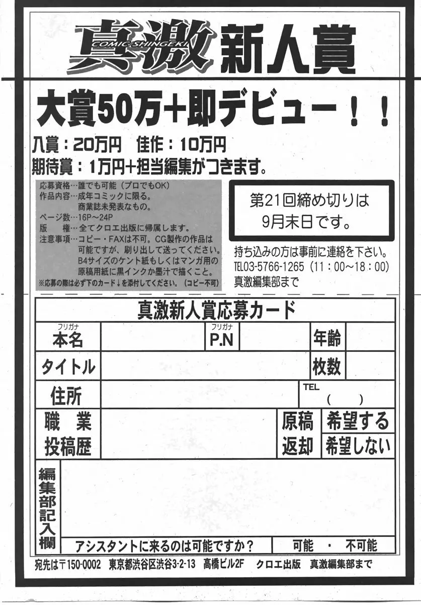 COMIC 真激 2007年10月号 257ページ