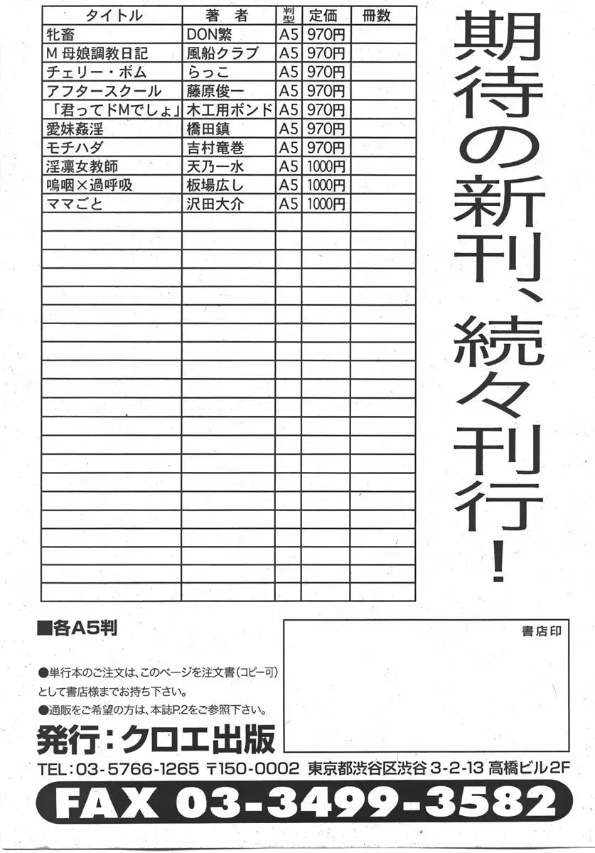 COMIC 真激 2007年10月号 259ページ