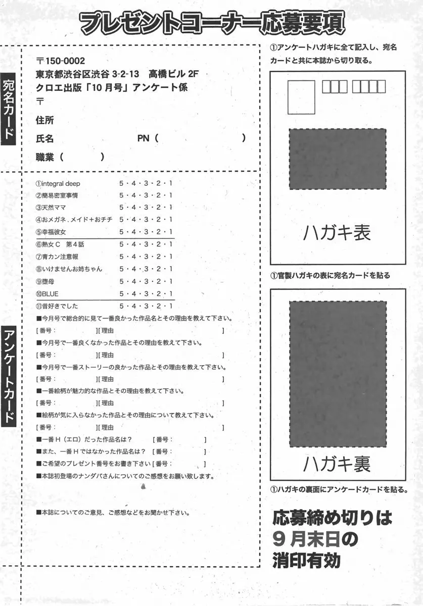 COMIC 真激 2007年10月号 264ページ