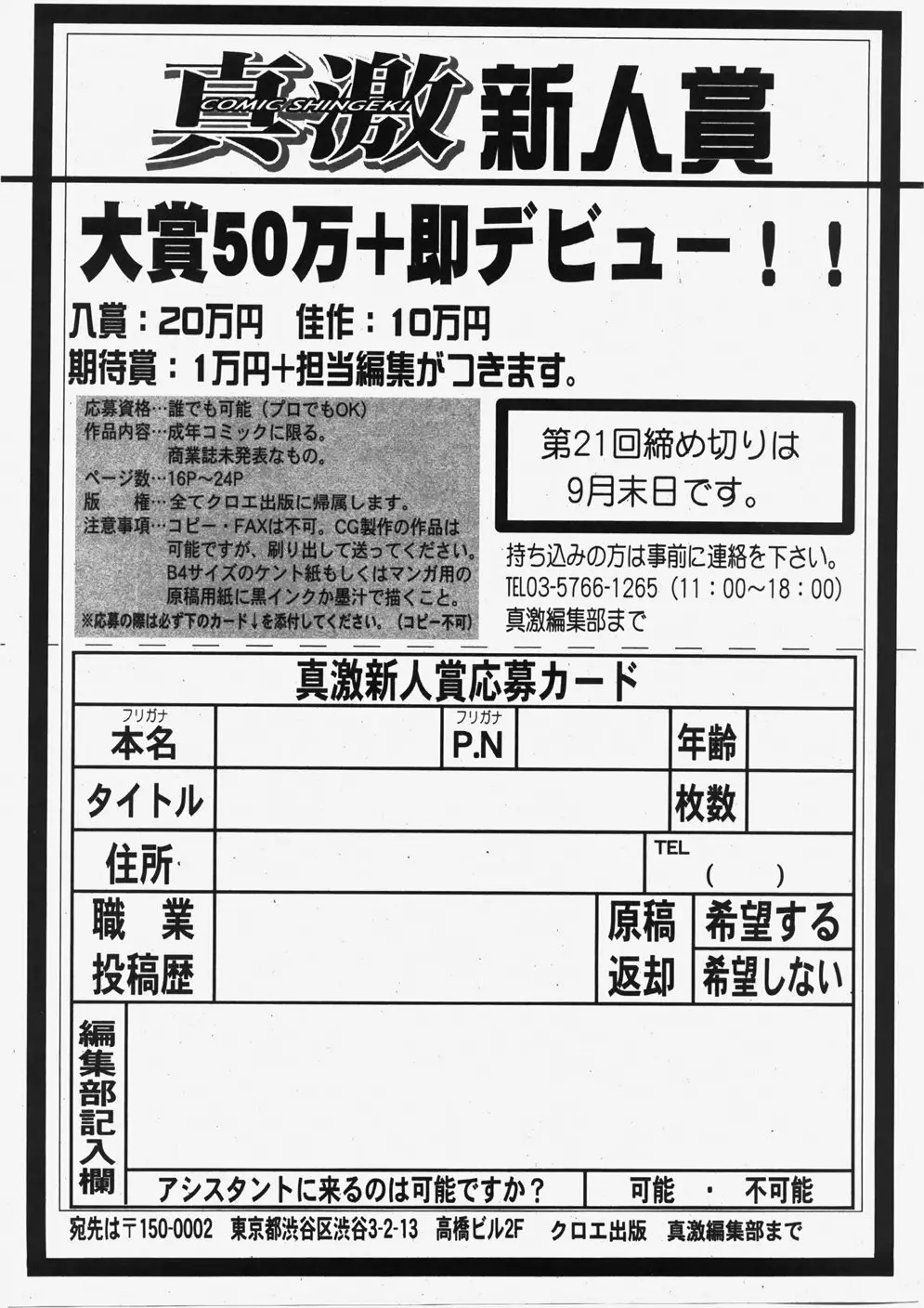 COMIC 真激 2007年11月号 262ページ