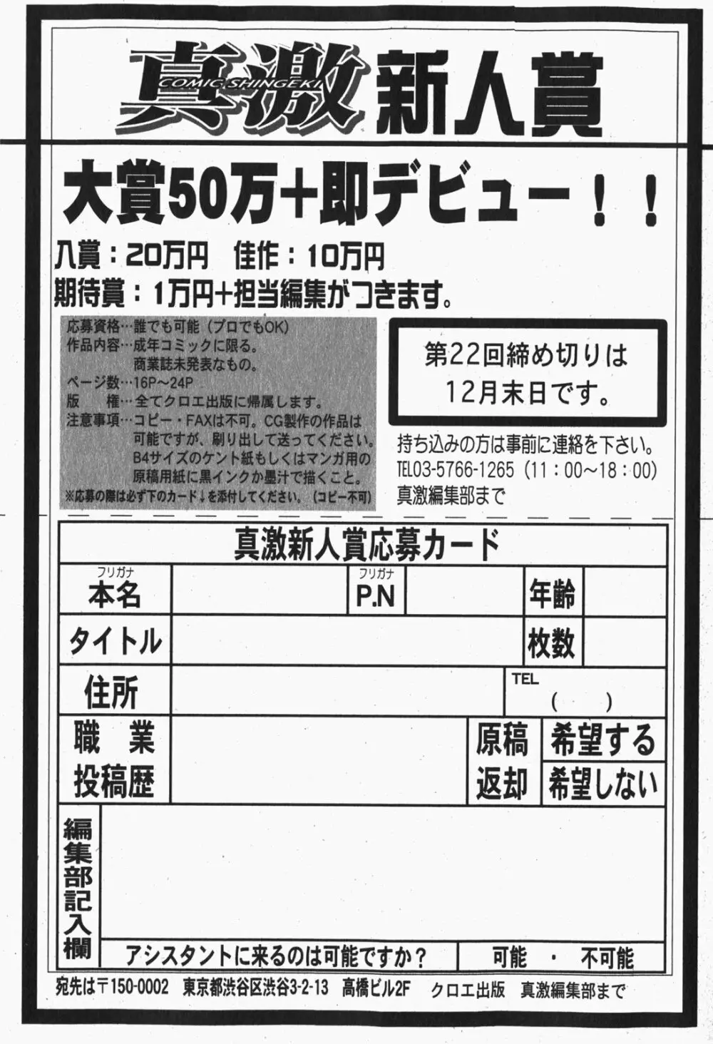 COMIC 真激 2007年12月号 260ページ