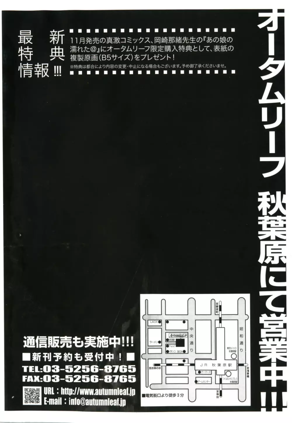 COMIC 真激 2007年12月号 3ページ