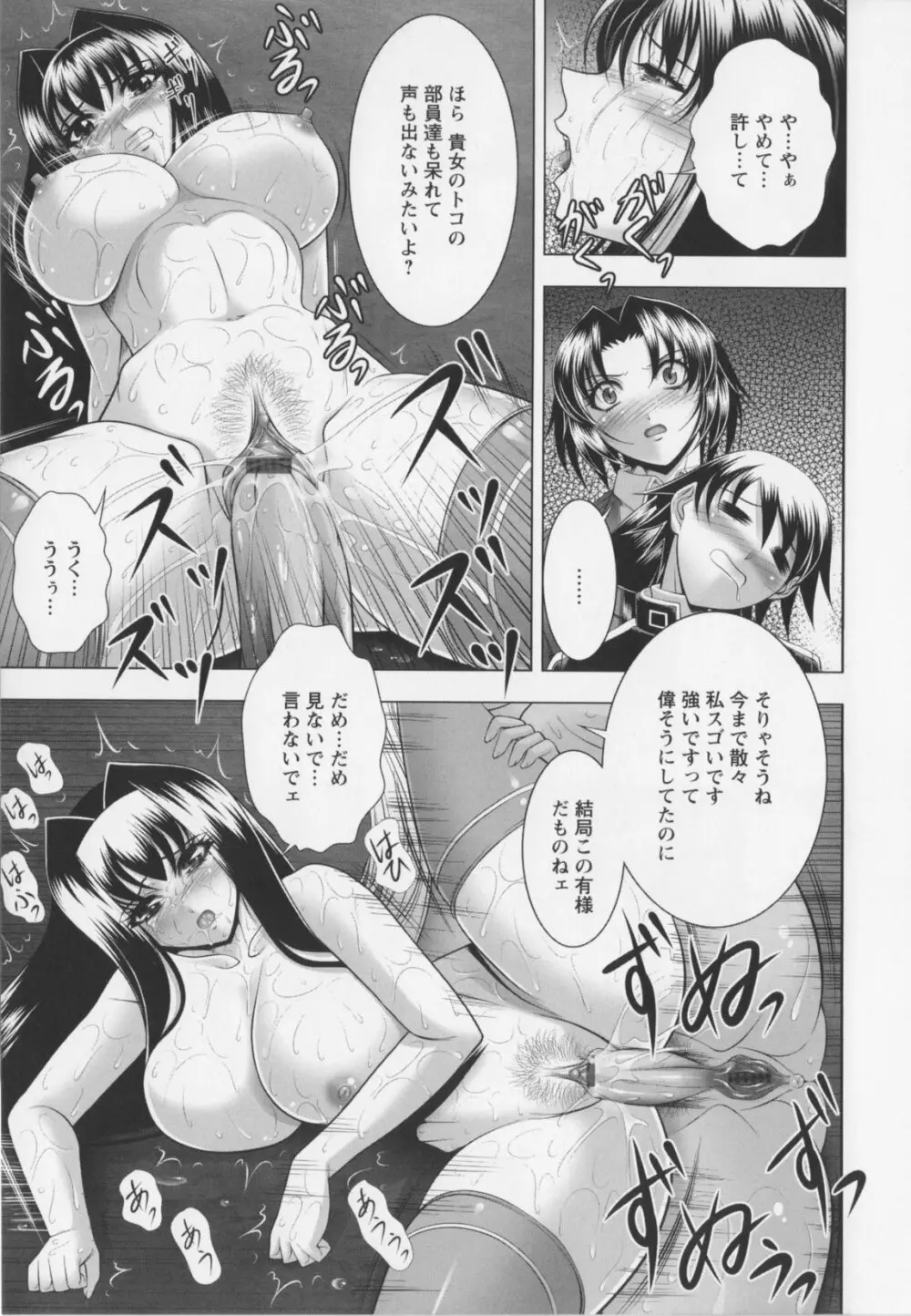 乳じぇねれ～しょんっ！ 173ページ