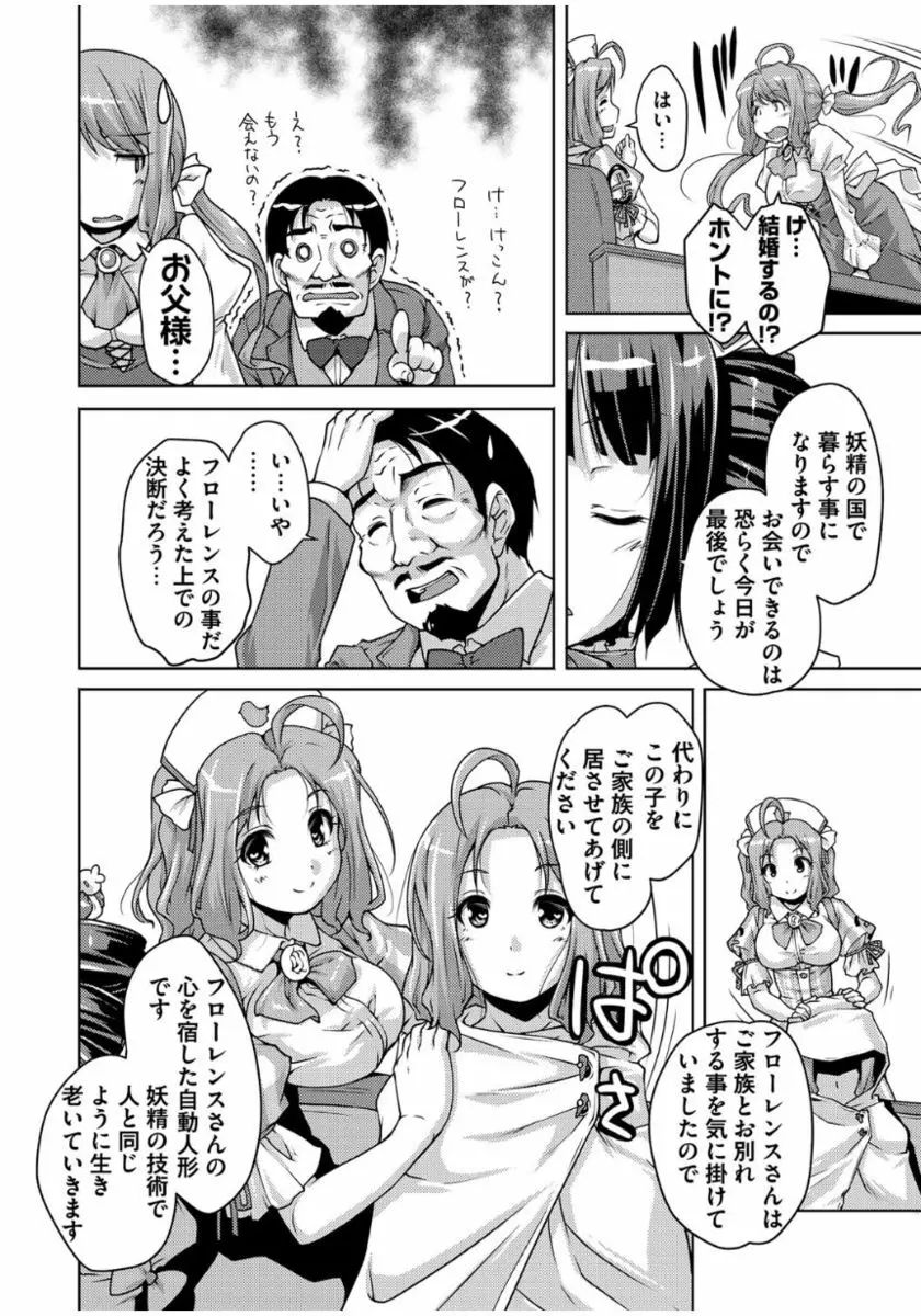 20世紀美少女 ～歴史上の美女だけど処女あげます～ 116ページ