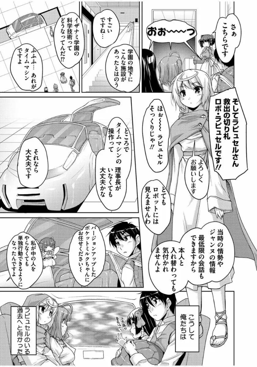 20世紀美少女 ～歴史上の美女だけど処女あげます～ 15ページ